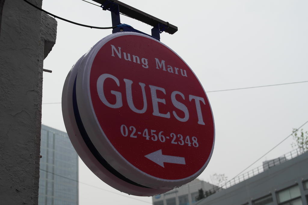 Nungmaru Guesthouse 서울특별시 외부 사진